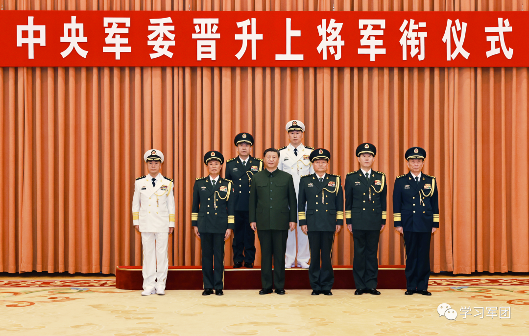 中央軍委舉行晉升上將軍銜儀式 習近平頒發命令狀并向晉銜的軍官表示祝賀